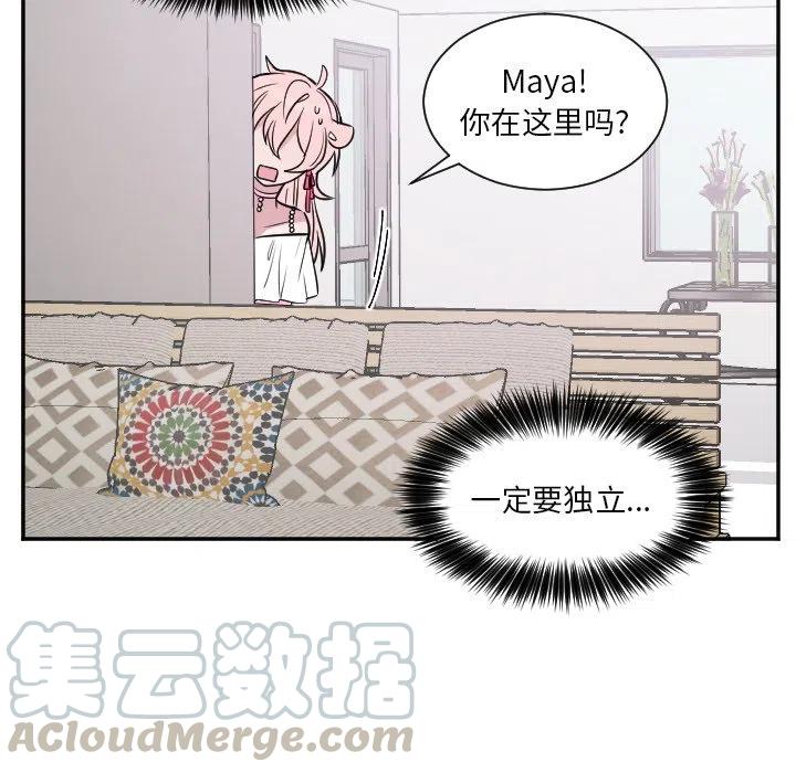MAYA漫画,第 29 话1图