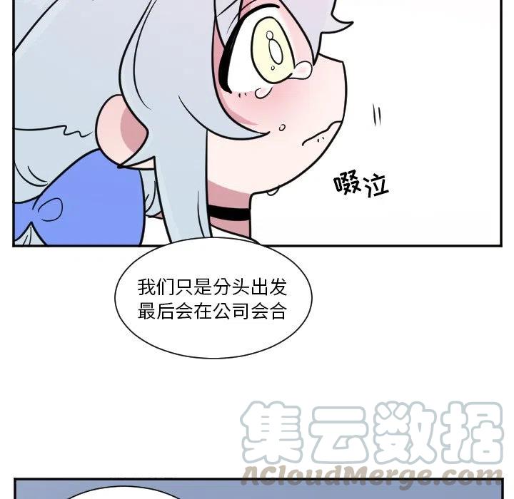 MAYA漫画,第 25 话1图