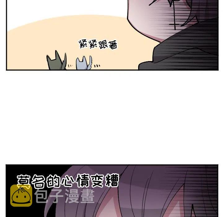 MAYA漫画,第 50 话2图