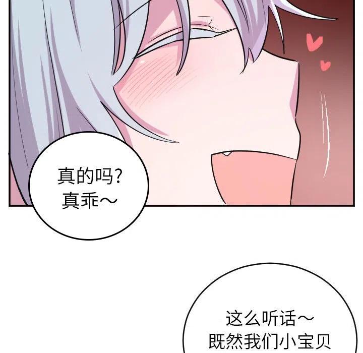 MAYA漫画,第 58 话2图