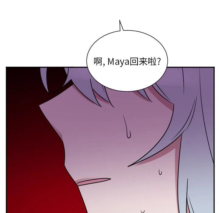 MAYA漫画,第 36 话2图