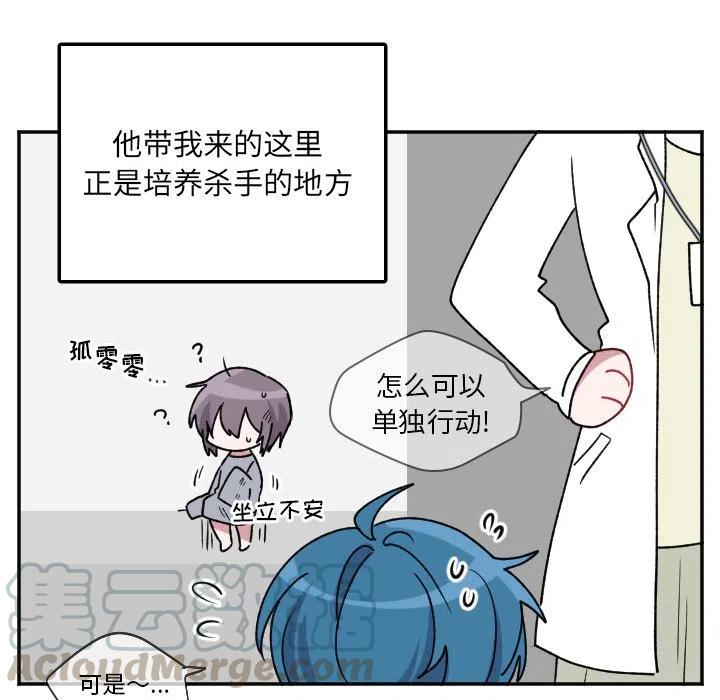 MAYA漫画,第 38 话1图