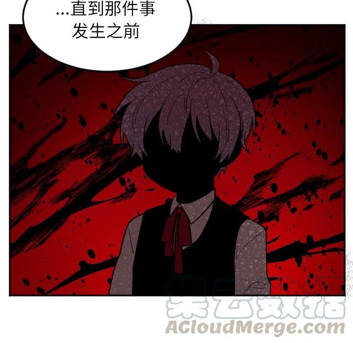 MAYA漫画,第 39 话1图