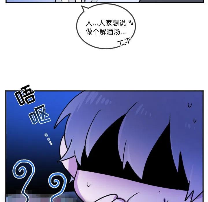MAYA漫画,第 22 话2图