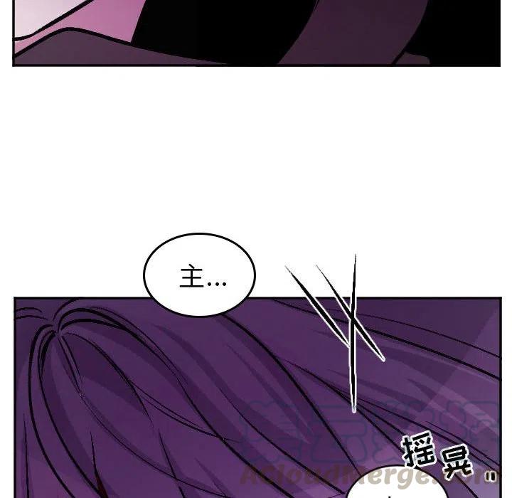 MAYA漫画,第 69 话1图