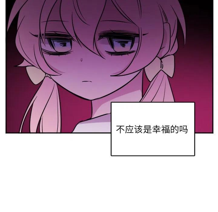 MAYA漫画,第 29 话2图