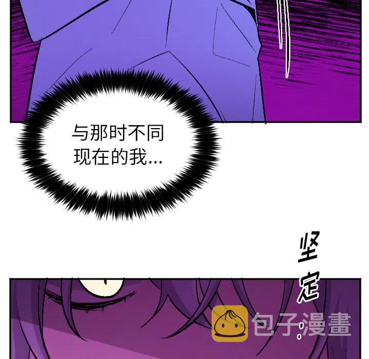 MAYA漫画,第 57 话2图
