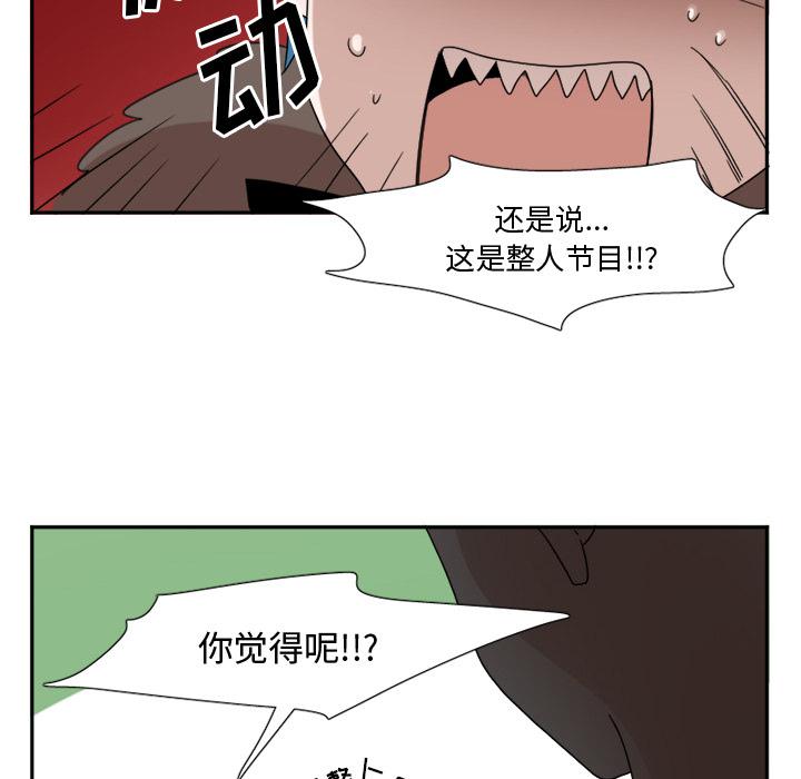 MAYA中的桥接漫画,第19话2图
