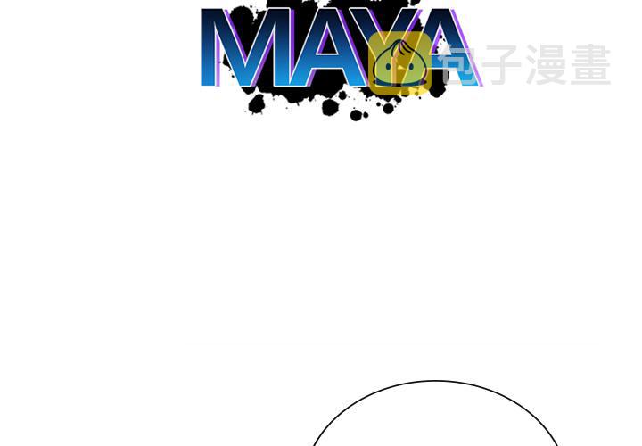 玛雅漫画,第17话2图