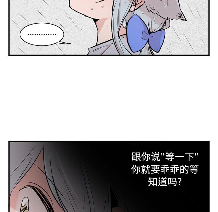 MAYA中的桥接漫画,第9话1图