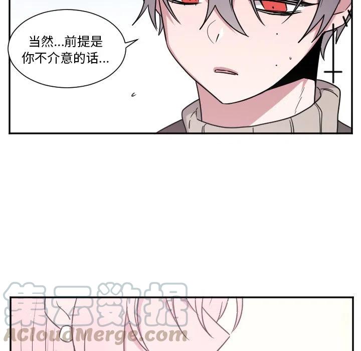 MAYA漫画,第 31 话1图