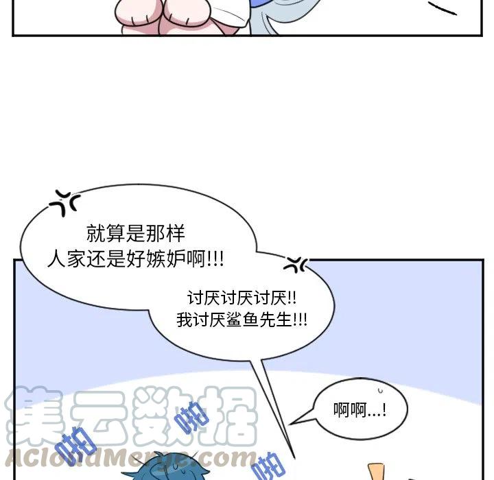 MAYA中的桥接漫画,第 24 话1图