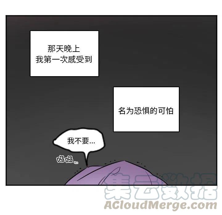 MAYAK情感语录漫画,第 30 话1图