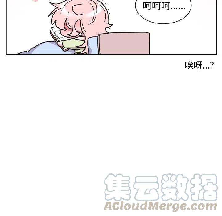 MAYA漫画,第 33 话1图