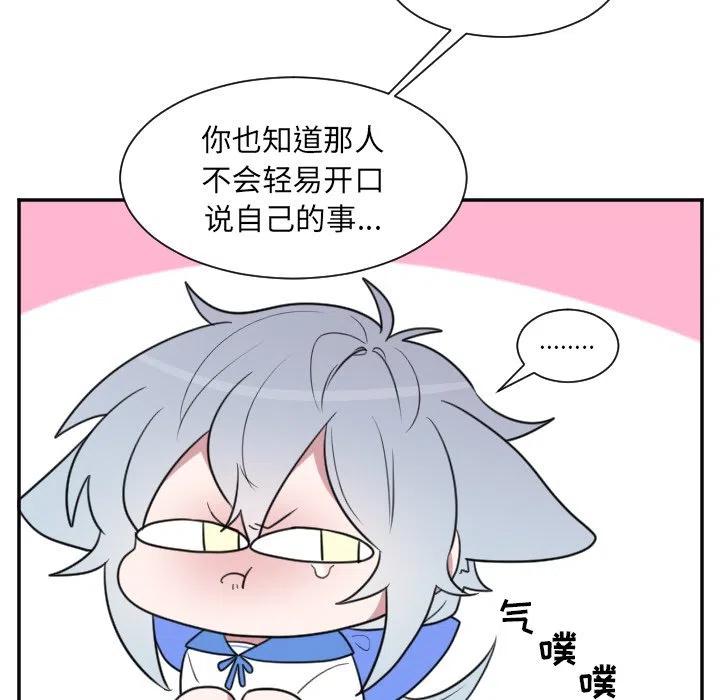 MAYA中的桥接漫画,第 24 话2图