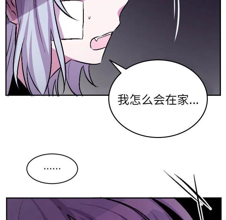 MAYA漫画,第 69 话2图