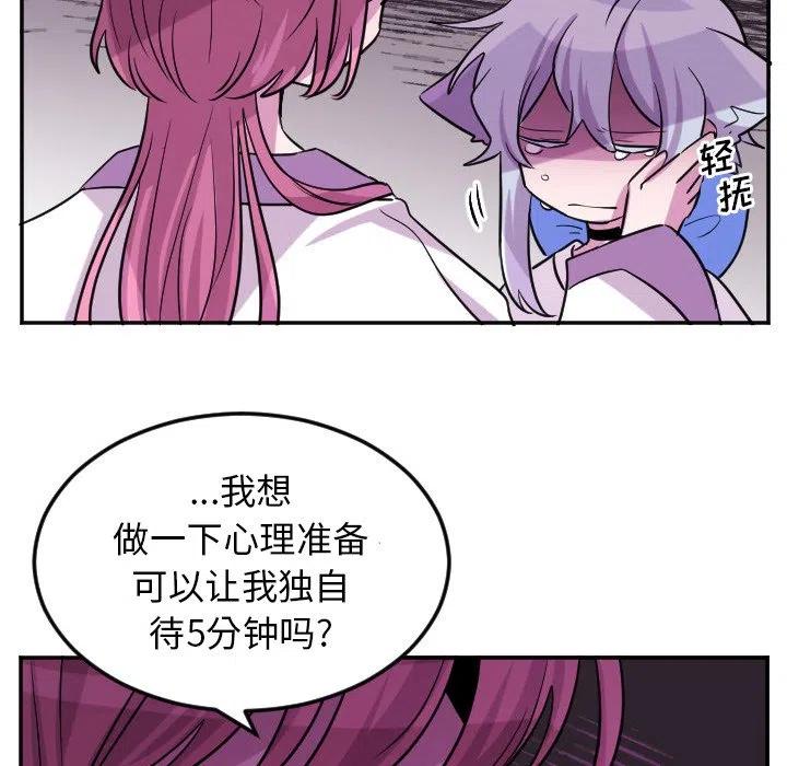 MAYA漫画,第 58 话2图