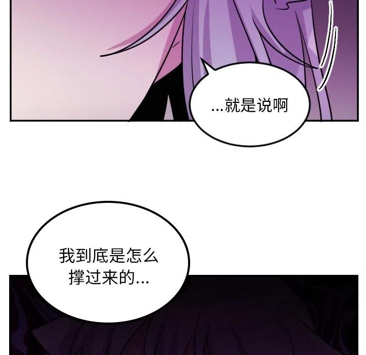 MAYA漫画,第 63 话2图