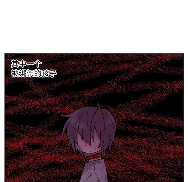 MAYA漫画,第 38 话2图