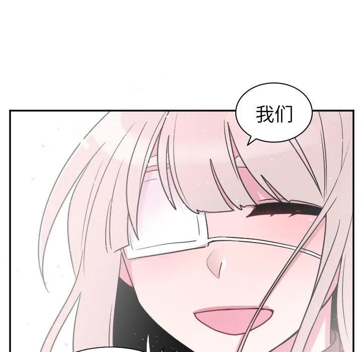 MAYA漫画,第 35 话2图