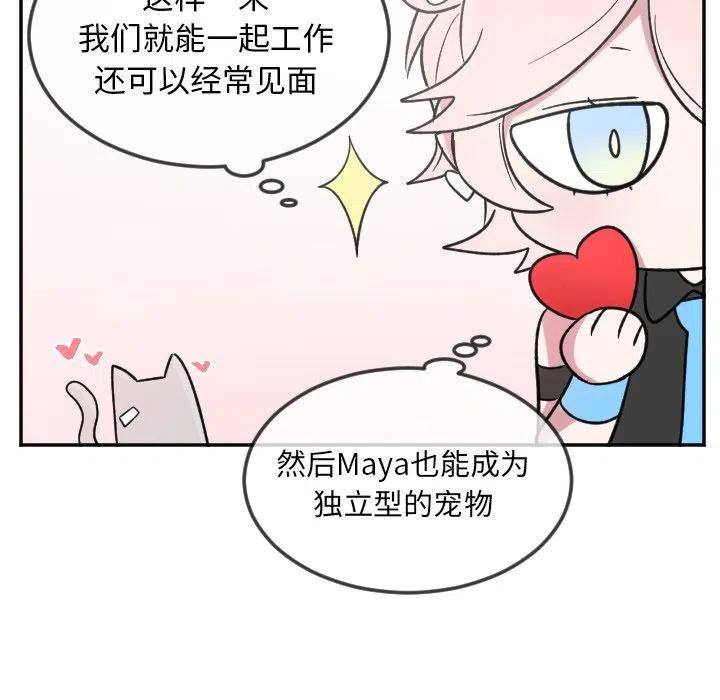 MAYA漫画,第 22 话2图