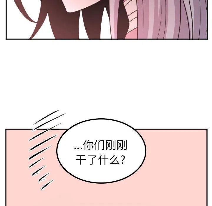 MAYA漫画,第 70 话2图