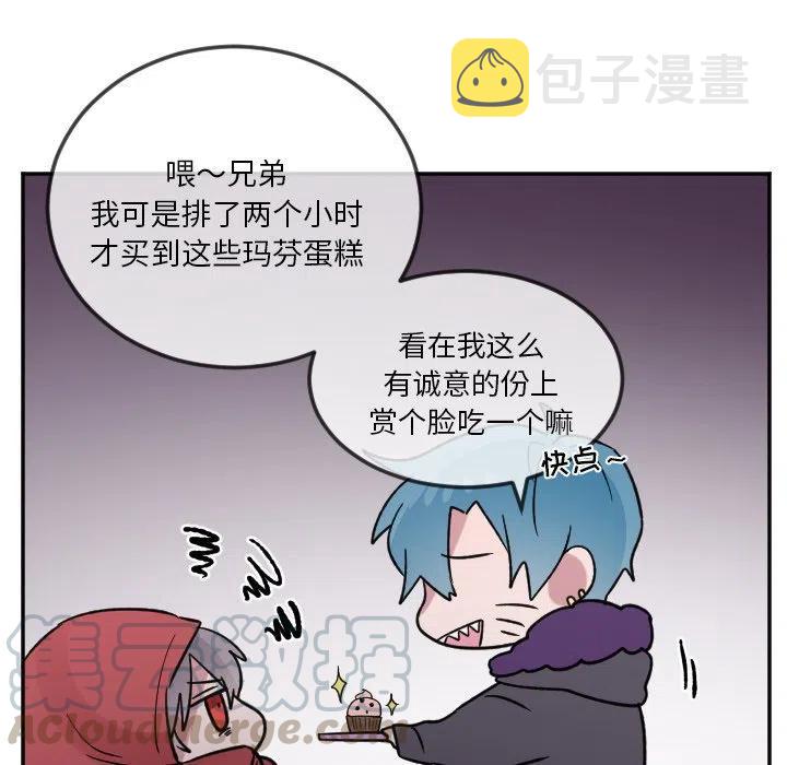 MAYA中的桥接漫画,第 23 话1图