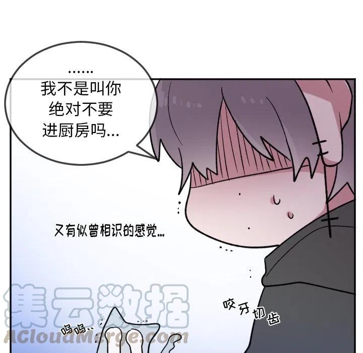 MAYA漫画,第 22 话1图