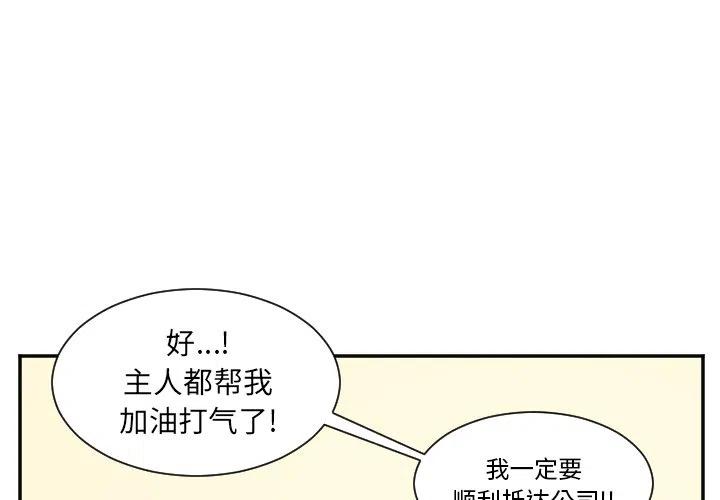 MAYA教程漫画,第 26 话2图