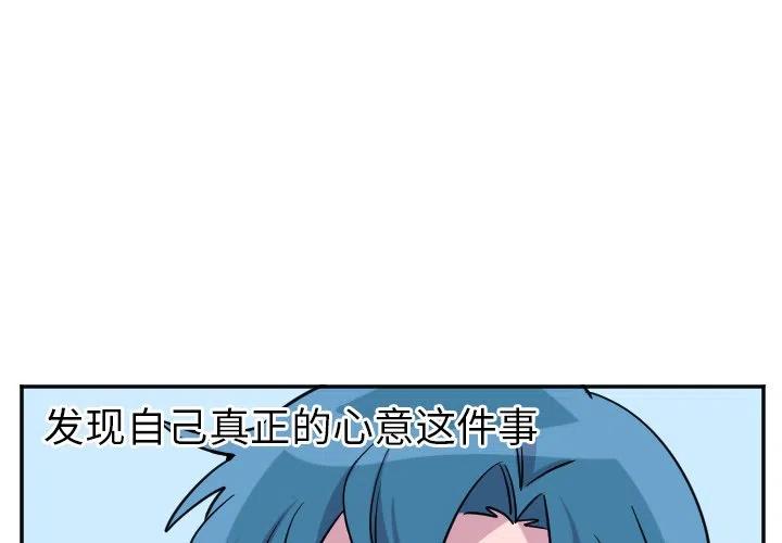 缪阿姨按摩漫画,第 56 话2图