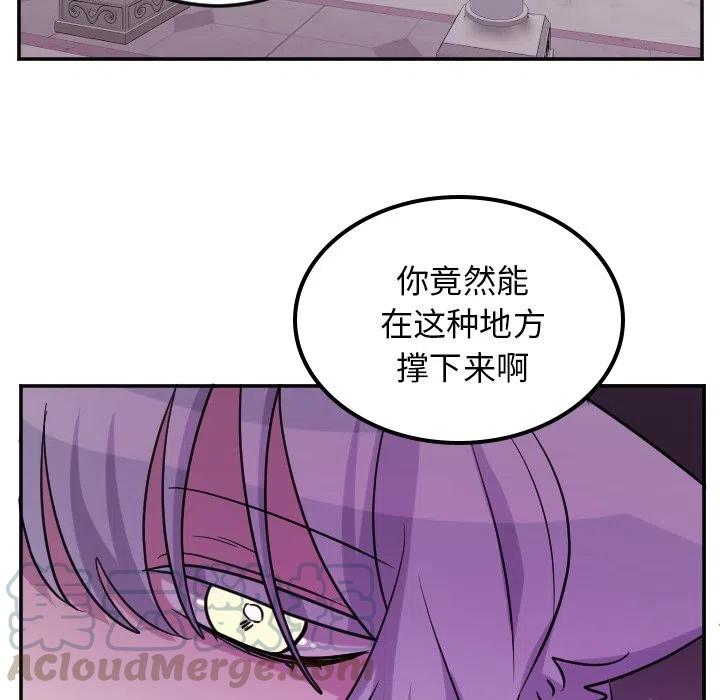 MAYA漫画,第 63 话1图