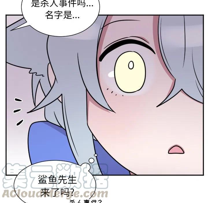 MAYA漫画,第 36 话1图