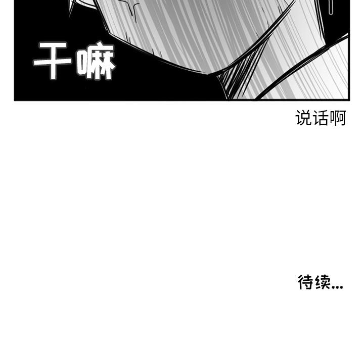 MAYA漫画,第5话1图