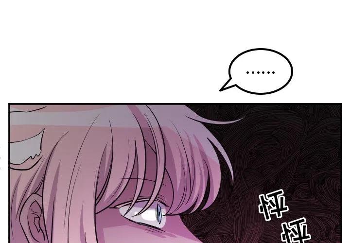 MAYA中的桥接漫画,第 64 话2图