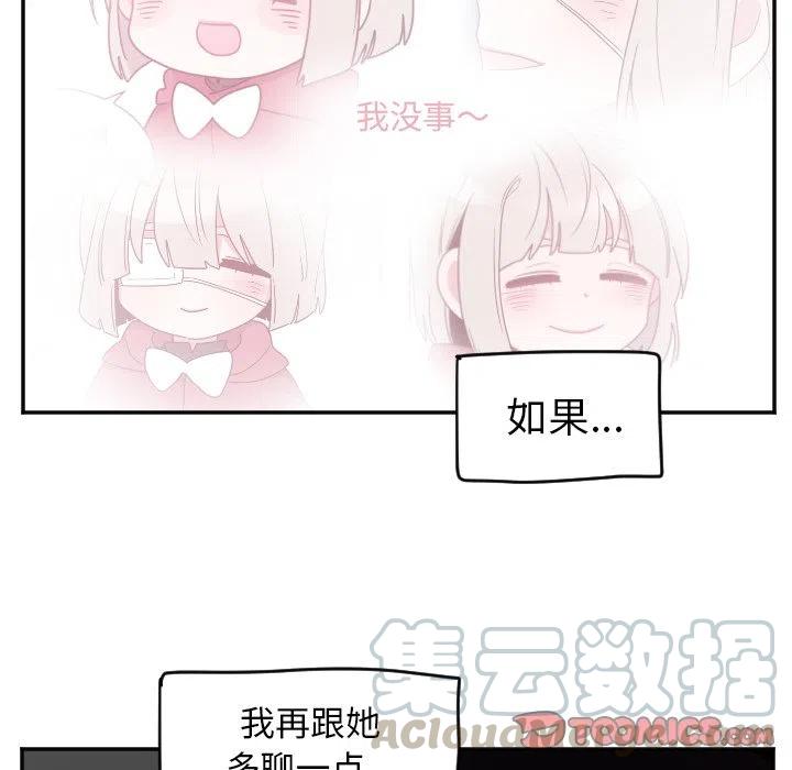 MAYA漫画,第 36 话1图