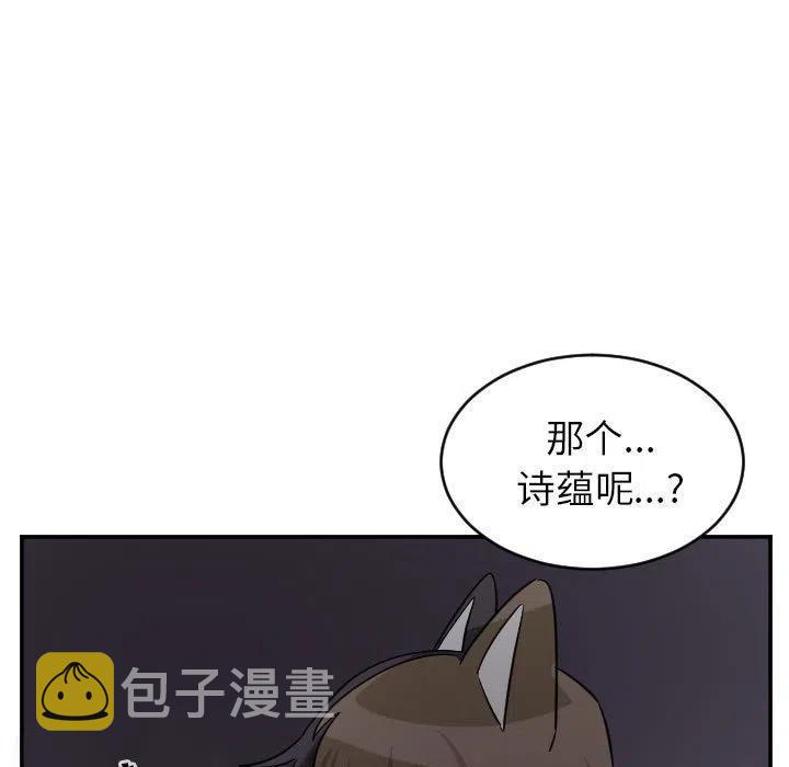 MAYA漫画,第 70 话2图