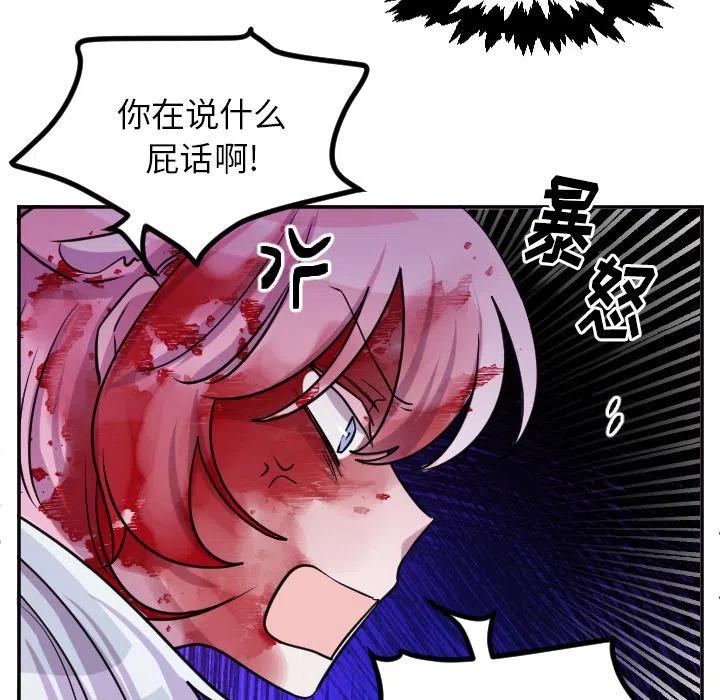 MAYA漫画,第 66 话2图