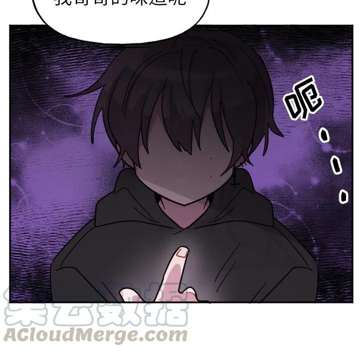 MAYA漫画,第 54 话1图