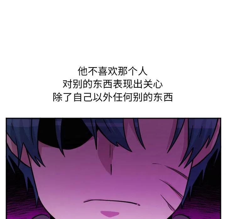 MAYA漫画,第 55 话2图