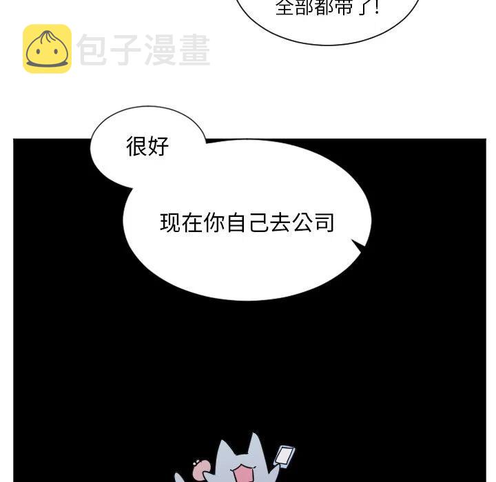 MAYA漫画,第 25 话2图