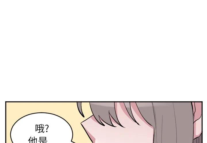 缪阿姨按摩漫画,第 51 话2图