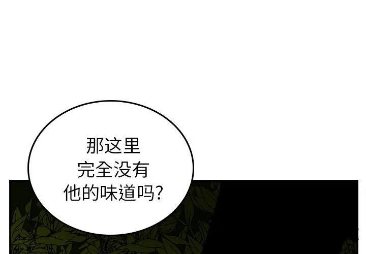 MAYA漫画,第 69 话2图