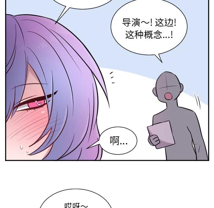 MAYA漫画,第 28 话2图