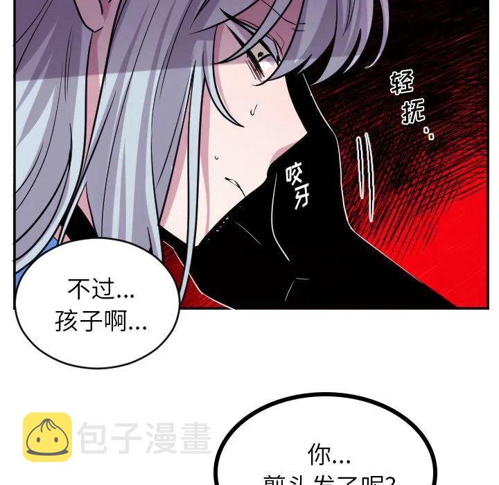 MAYA漫画,第 59 话2图
