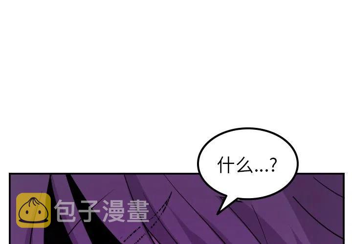 妙阿姨按摩推拿漫画,第 61 话2图