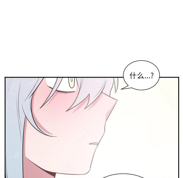 MAYA漫画,第 25 话2图