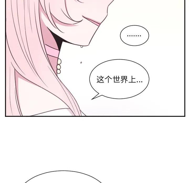 MAYA漫画,第 31 话2图