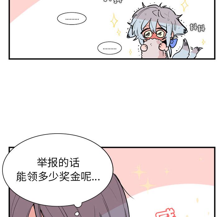 MAYA动画入门教程漫画,第3话2图