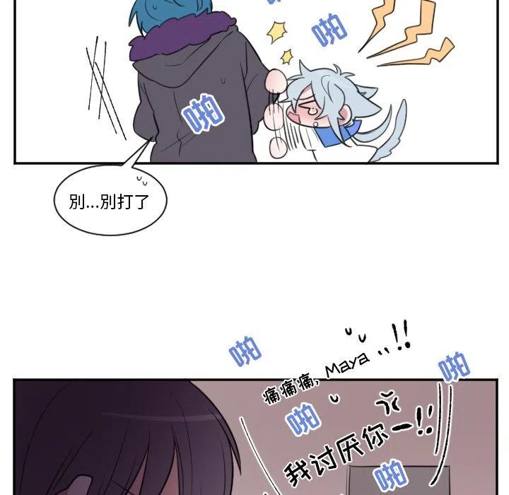 MAYA中的桥接漫画,第 24 话2图