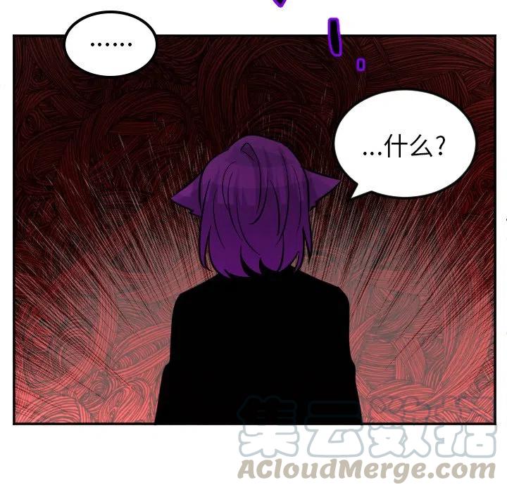 MAYA漫画,第 66 话1图